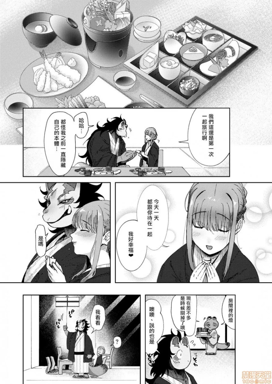 萤火 第7页