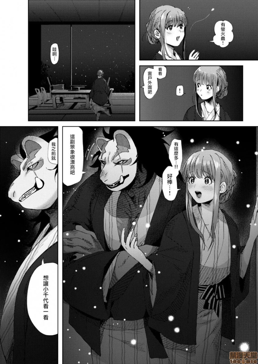 萤火 第9页