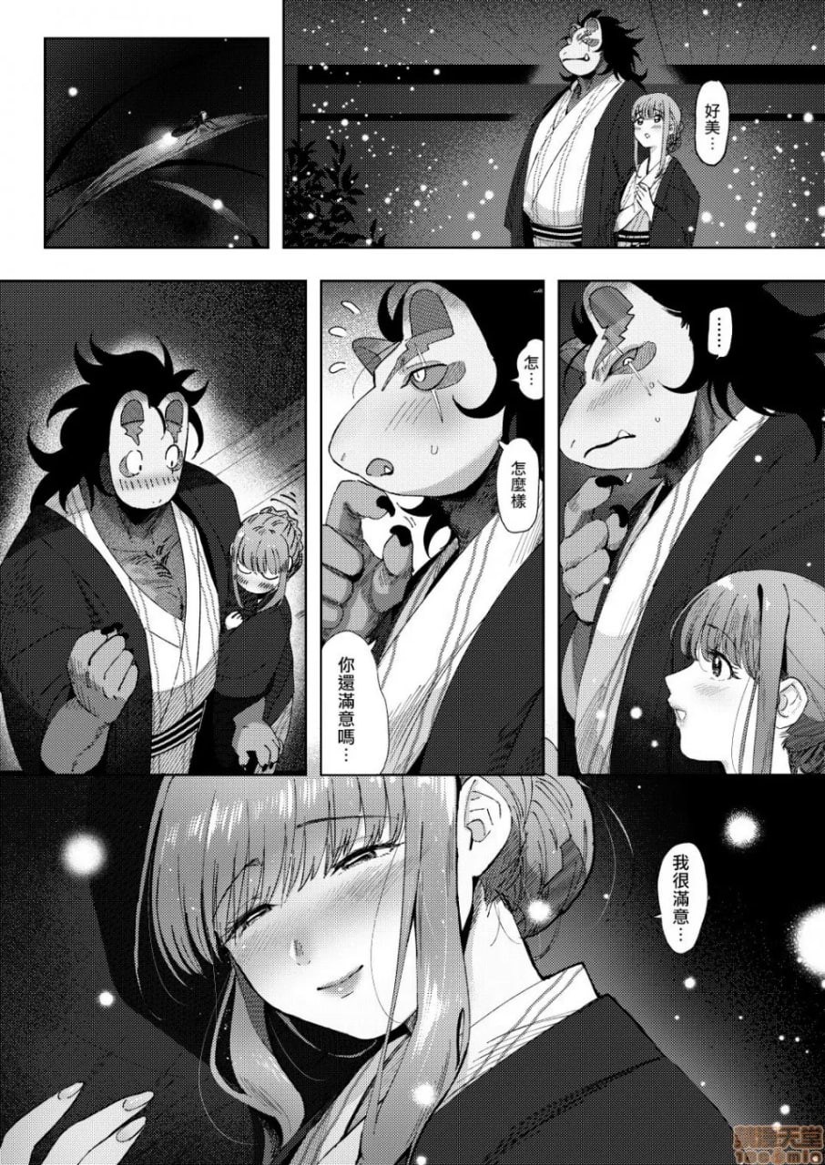 萤火 第10页