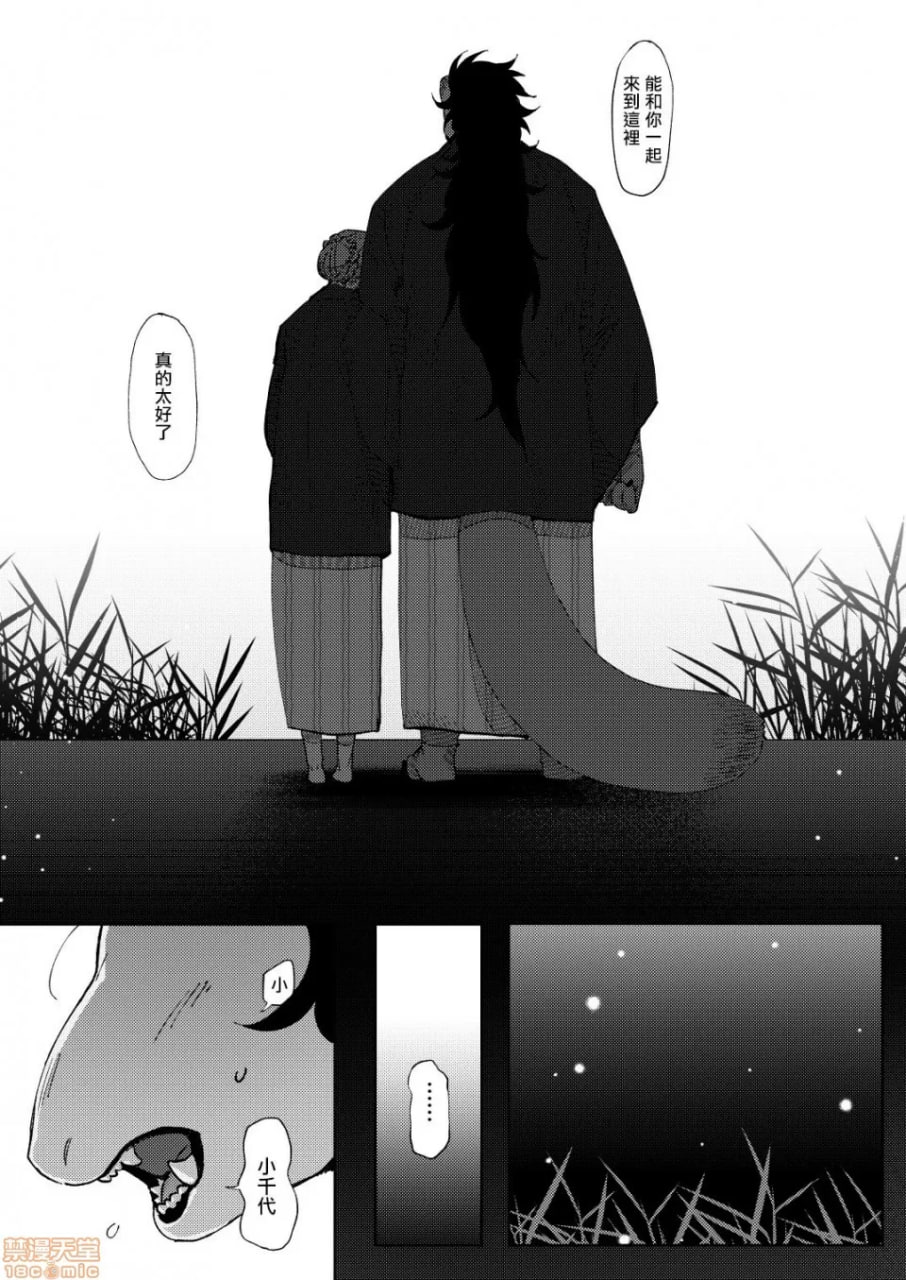 萤火 第11页