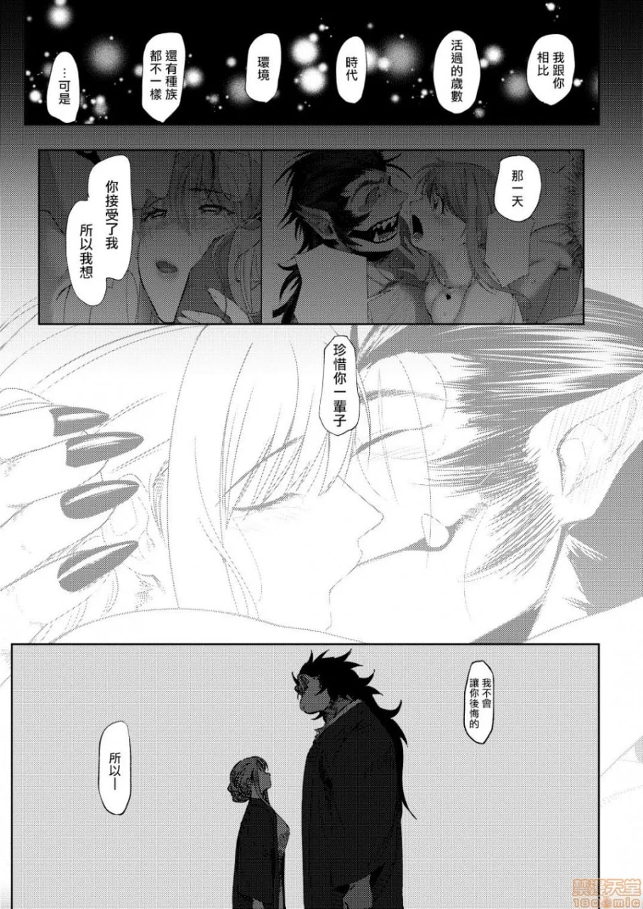 萤火 第12页