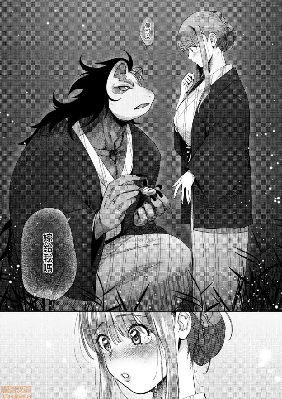 萤火 第13页