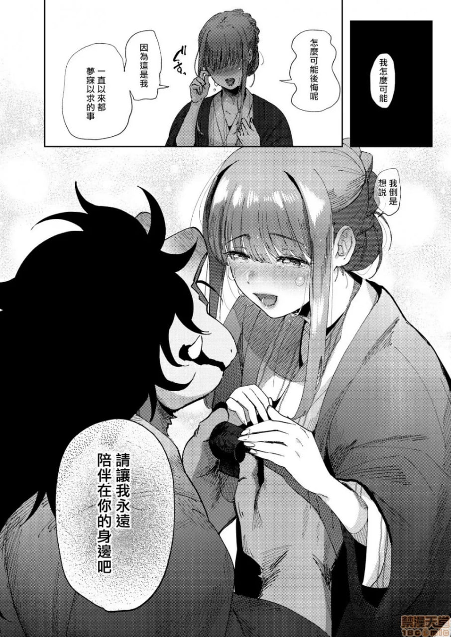 萤火 第14页