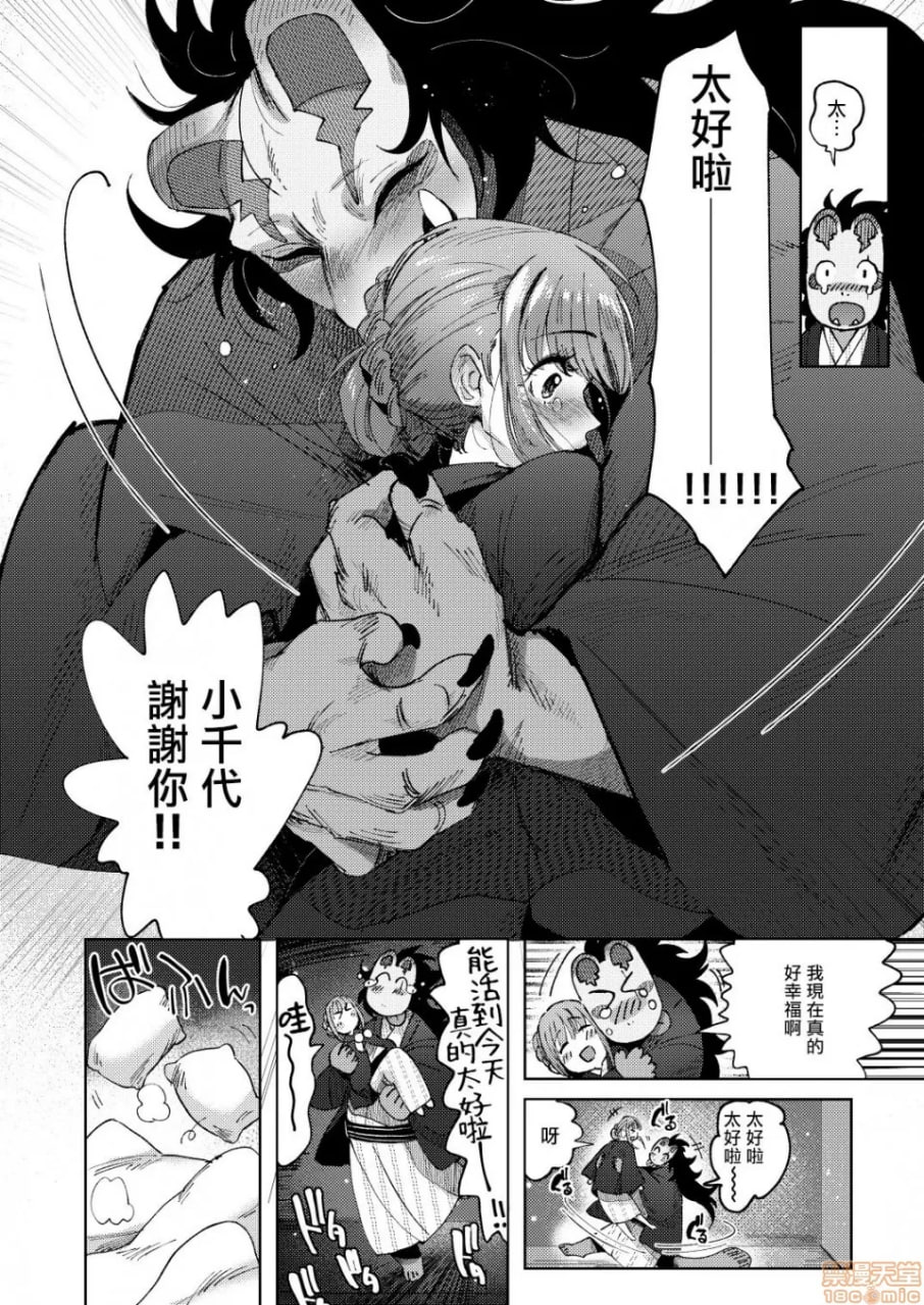 萤火 第15页