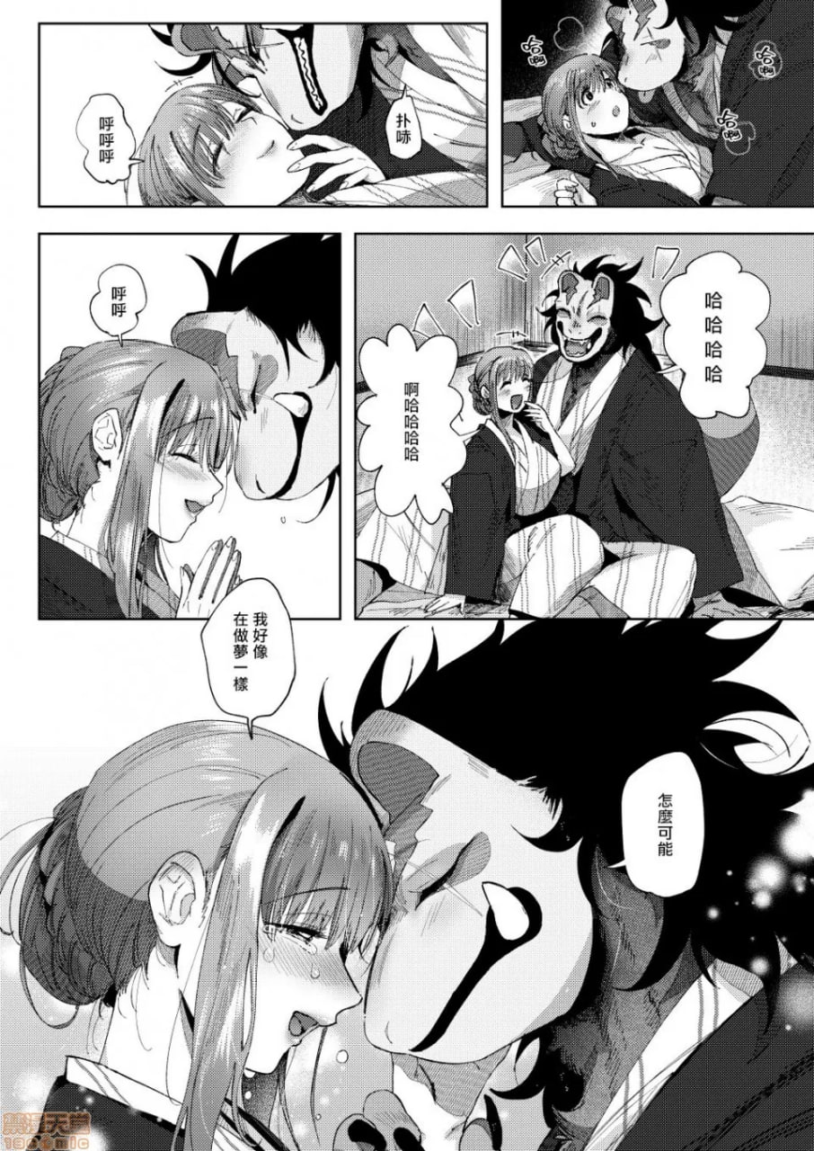 萤火 第16页