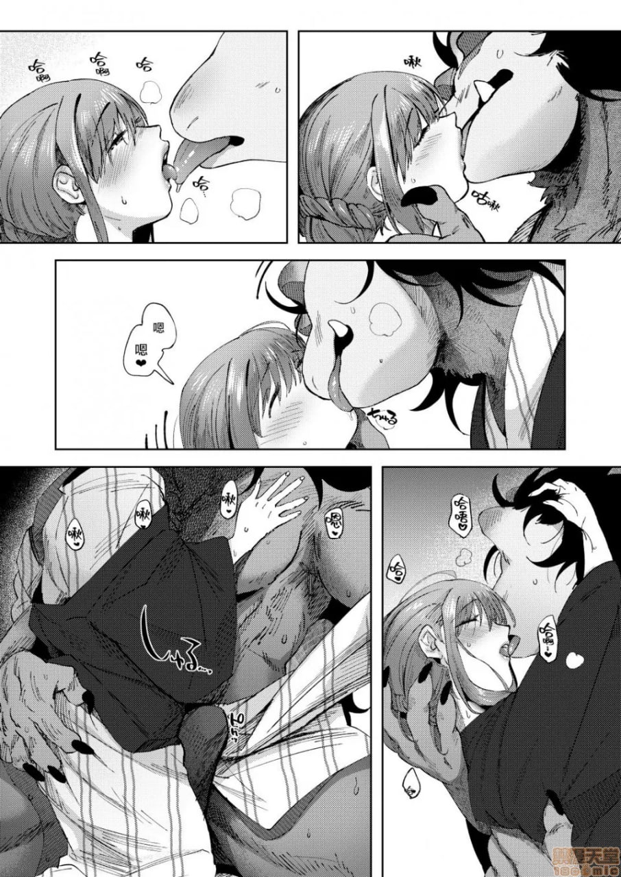萤火 第20页