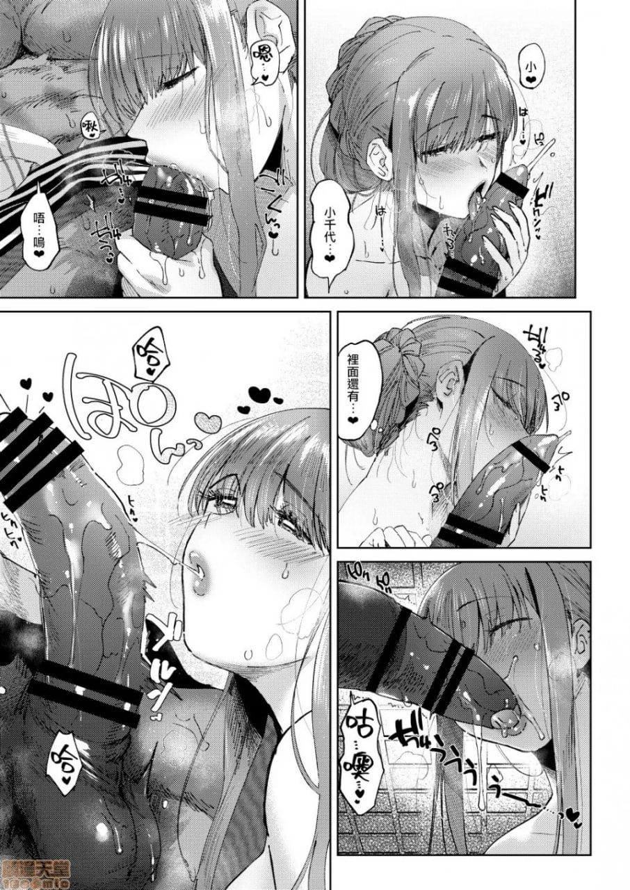 萤火 第26页