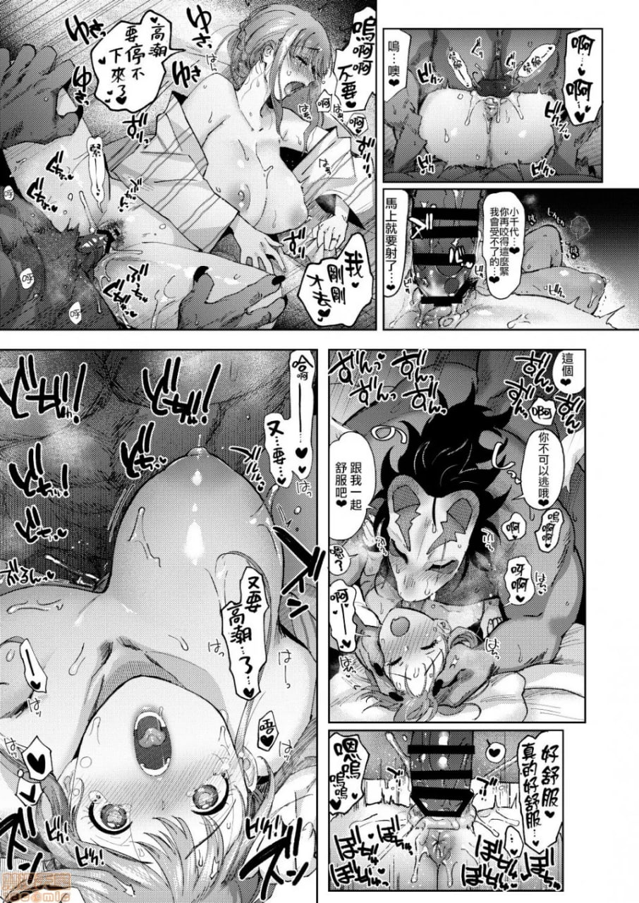 萤火 第34页