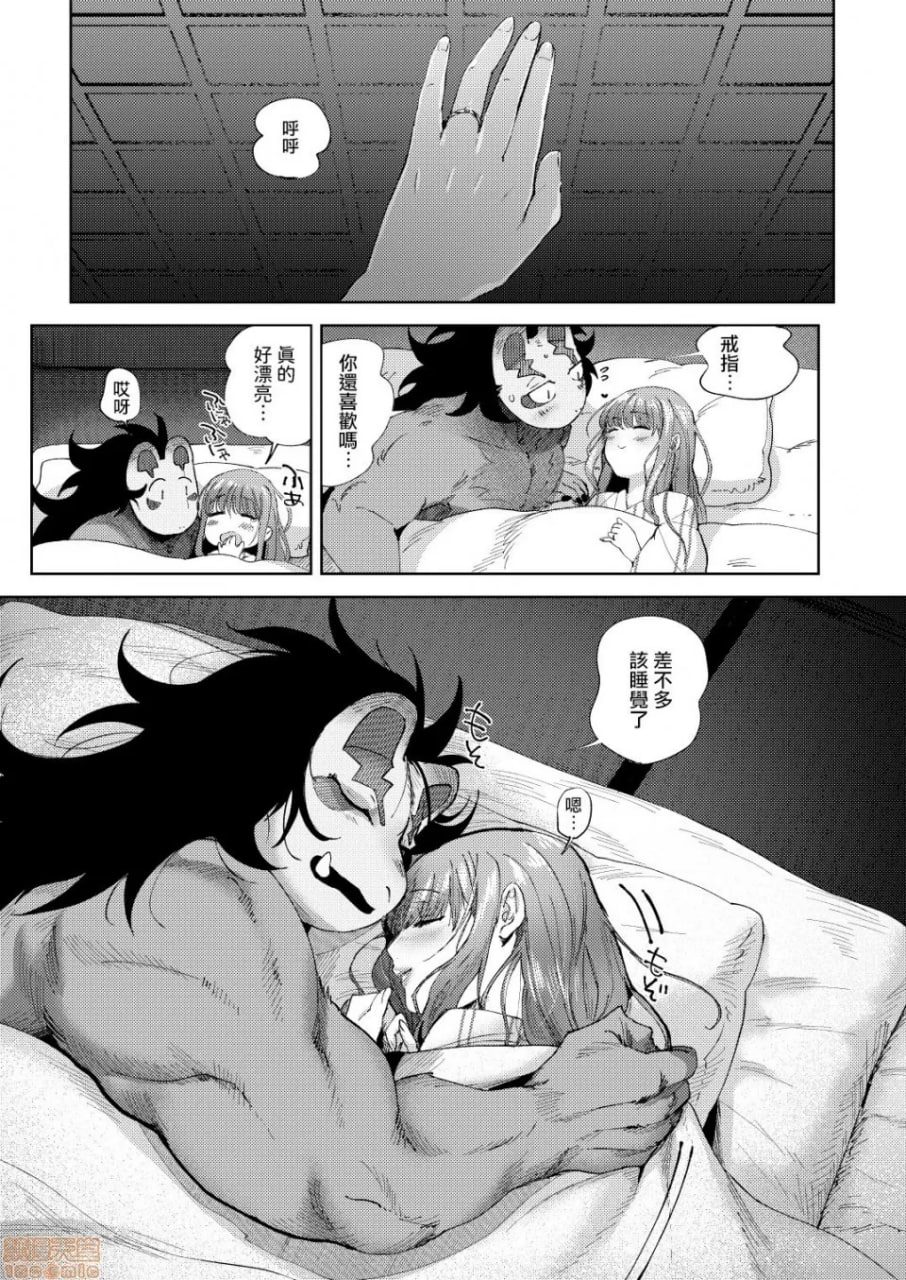 萤火 第44页