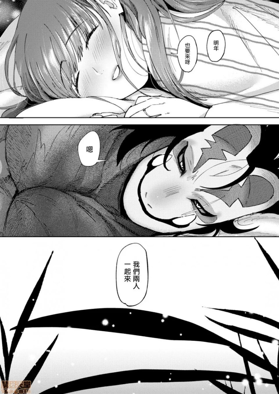 萤火 第45页
