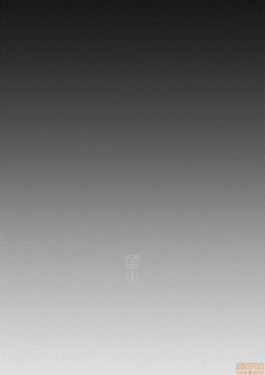 萤火 第46页
