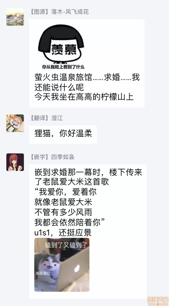 萤火 第49页