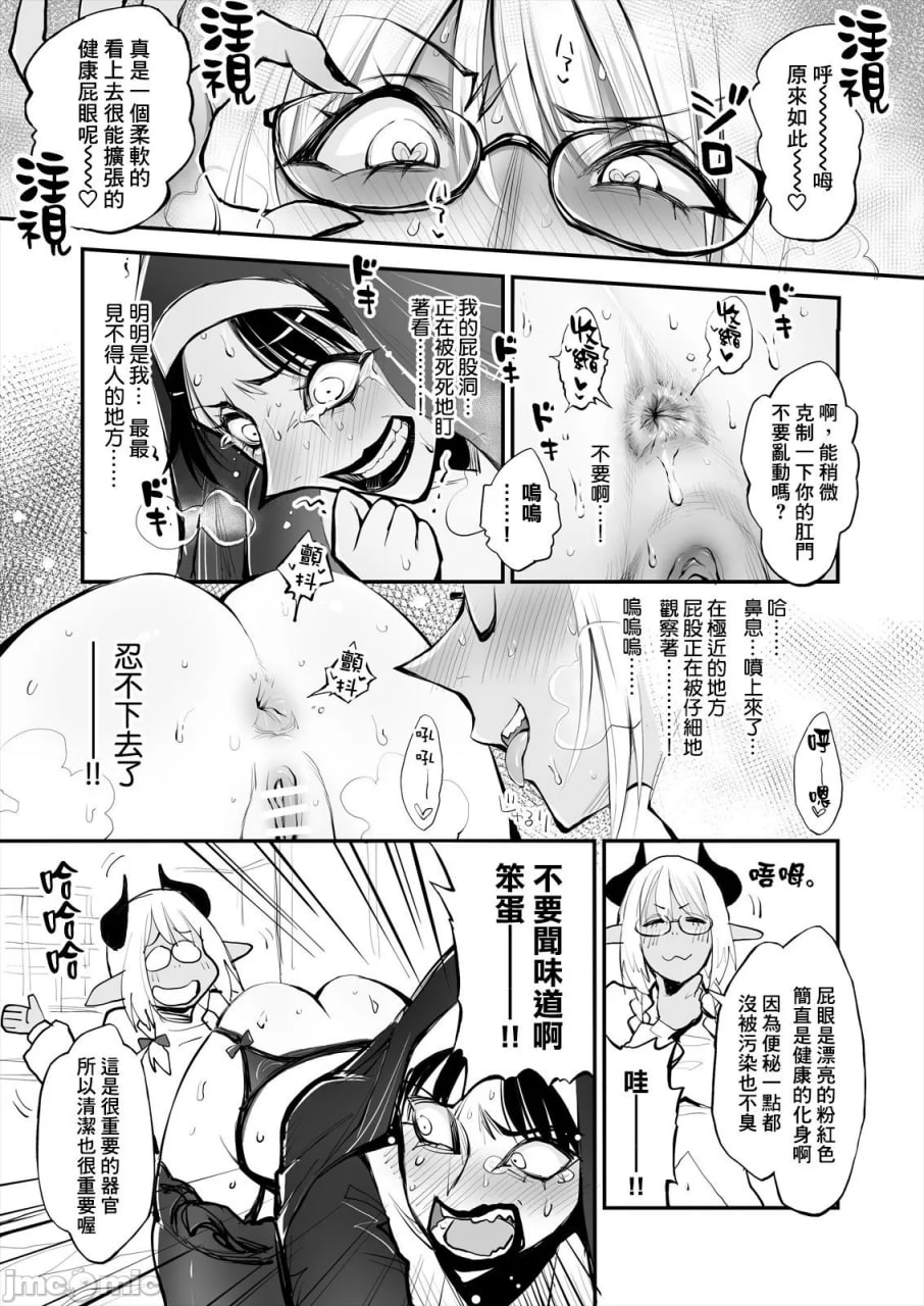 便秘的修女姐姐和扶她医生 第9页