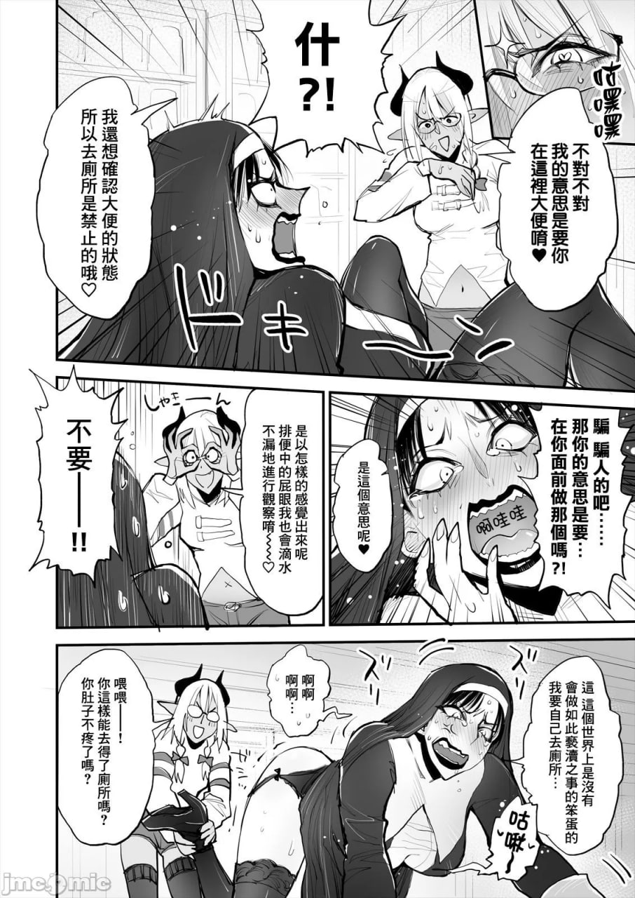 便秘的修女姐姐和扶她医生 第14页