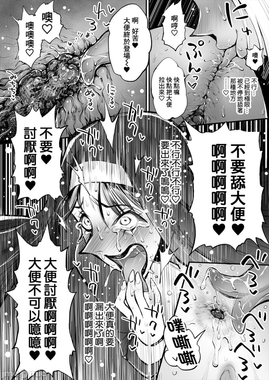 便秘的修女姐姐和扶她医生 第18页