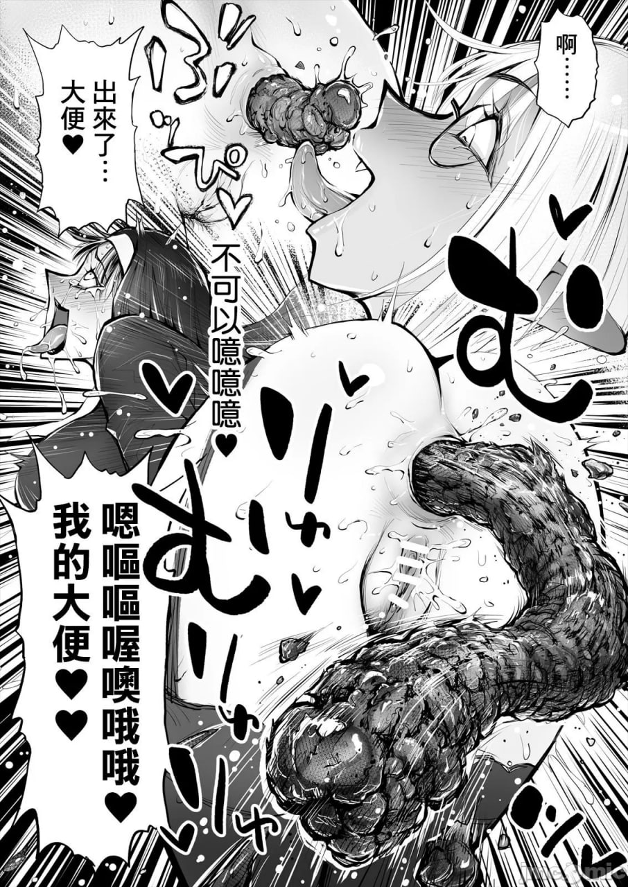 便秘的修女姐姐和扶她医生 第20页