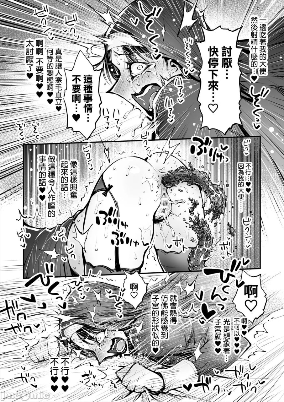 便秘的修女姐姐和扶她医生 第28页