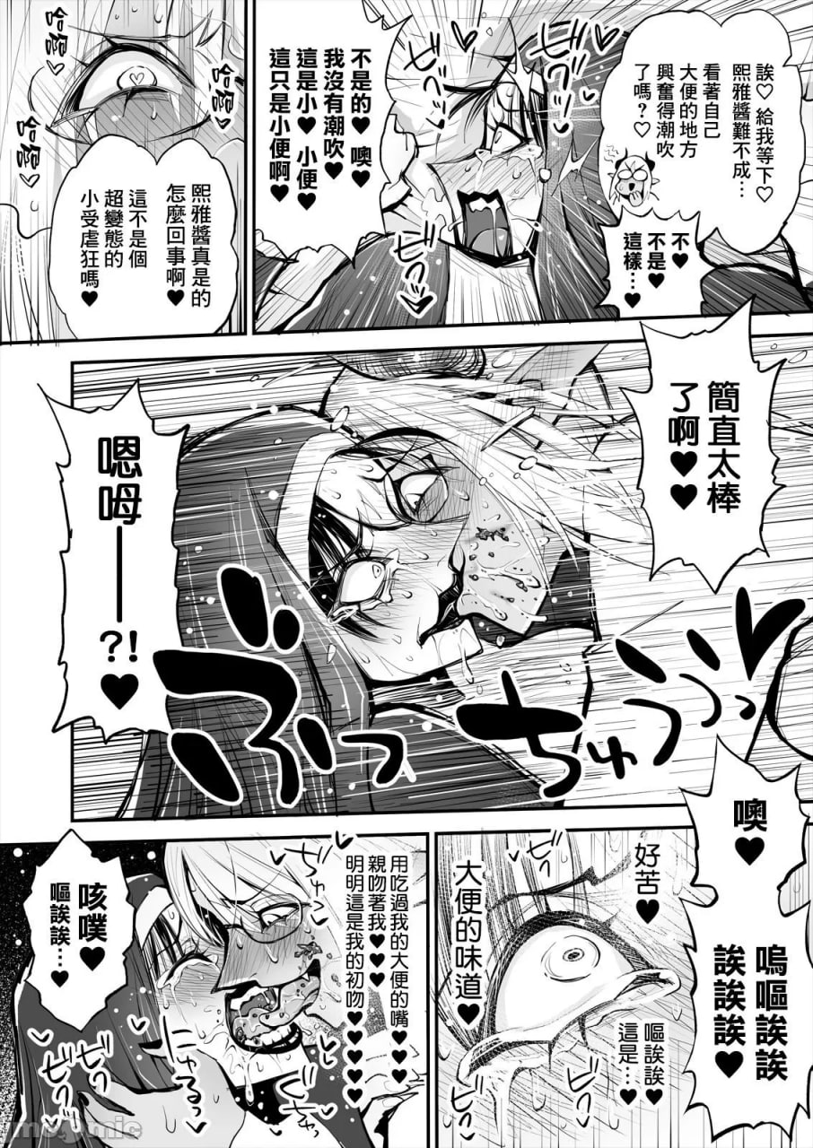 便秘的修女姐姐和扶她医生 第30页
