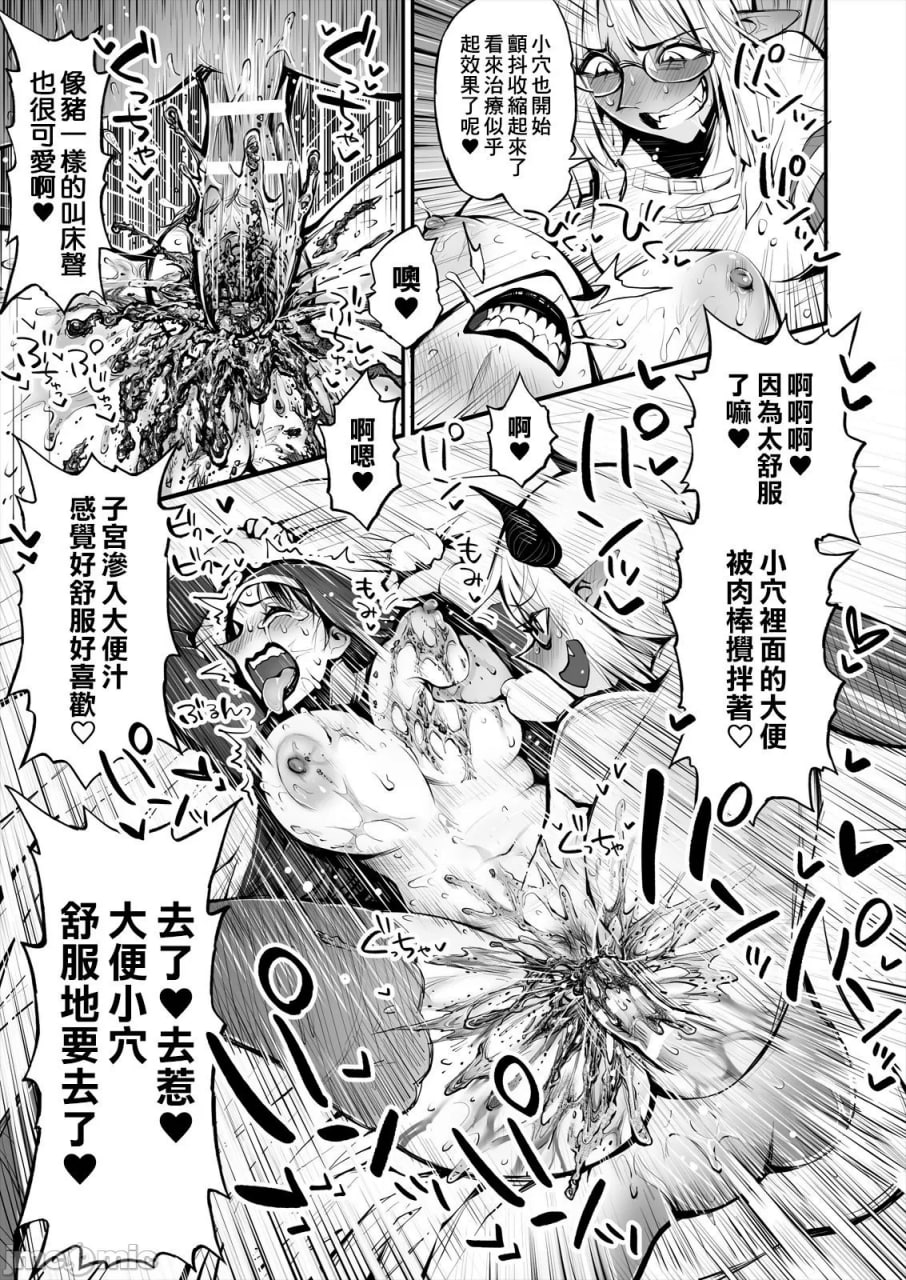 便秘的修女姐姐和扶她医生 第37页