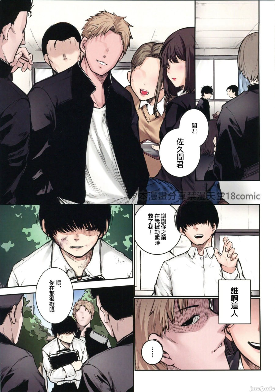 阴キャ君的母亲是我的专用自慰套 第2页