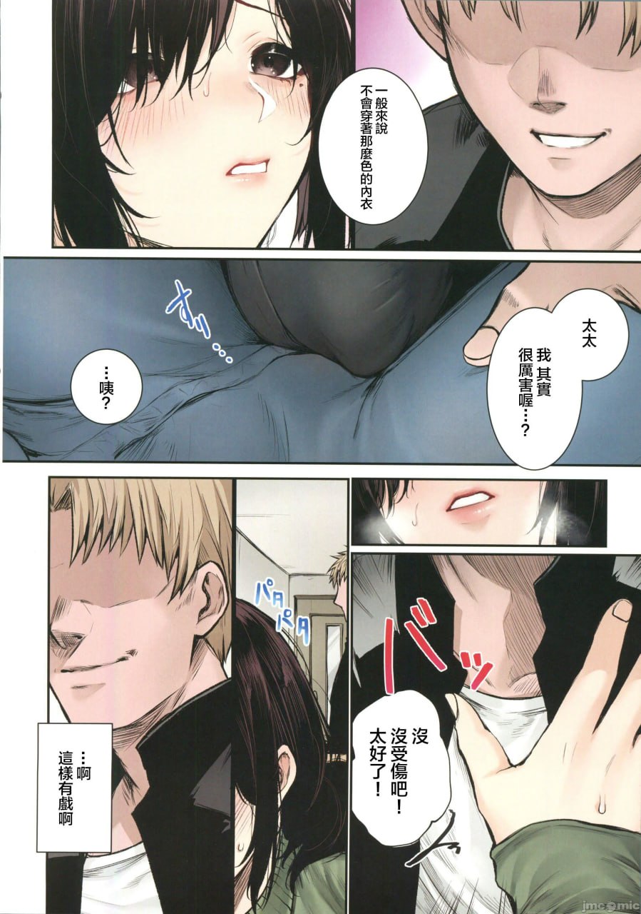阴キャ君的母亲是我的专用自慰套 第9页