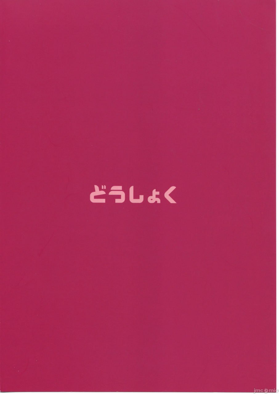 阴キャ君的母亲是我的专用自慰套 第46页
