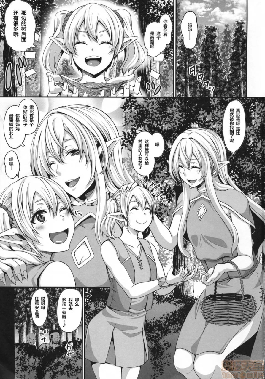 孕奴精灵 第3页