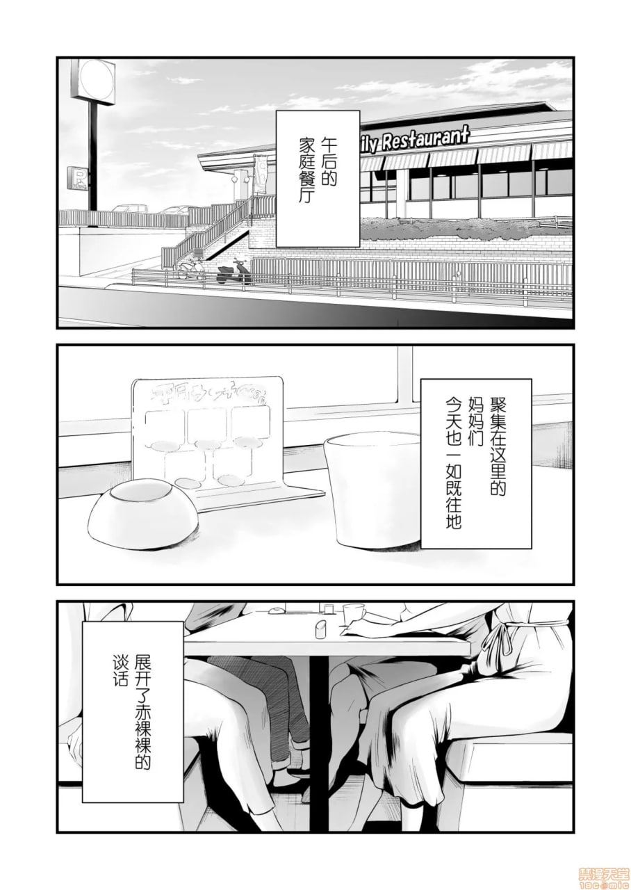 你喜欢哪个妈妈？ 第3页