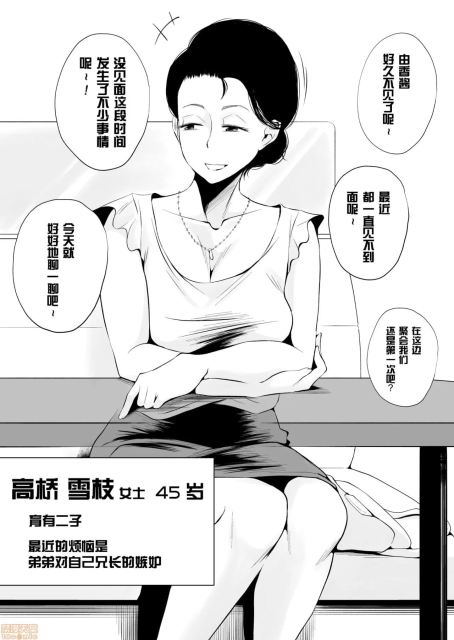 你喜欢哪个妈妈？ 第4页