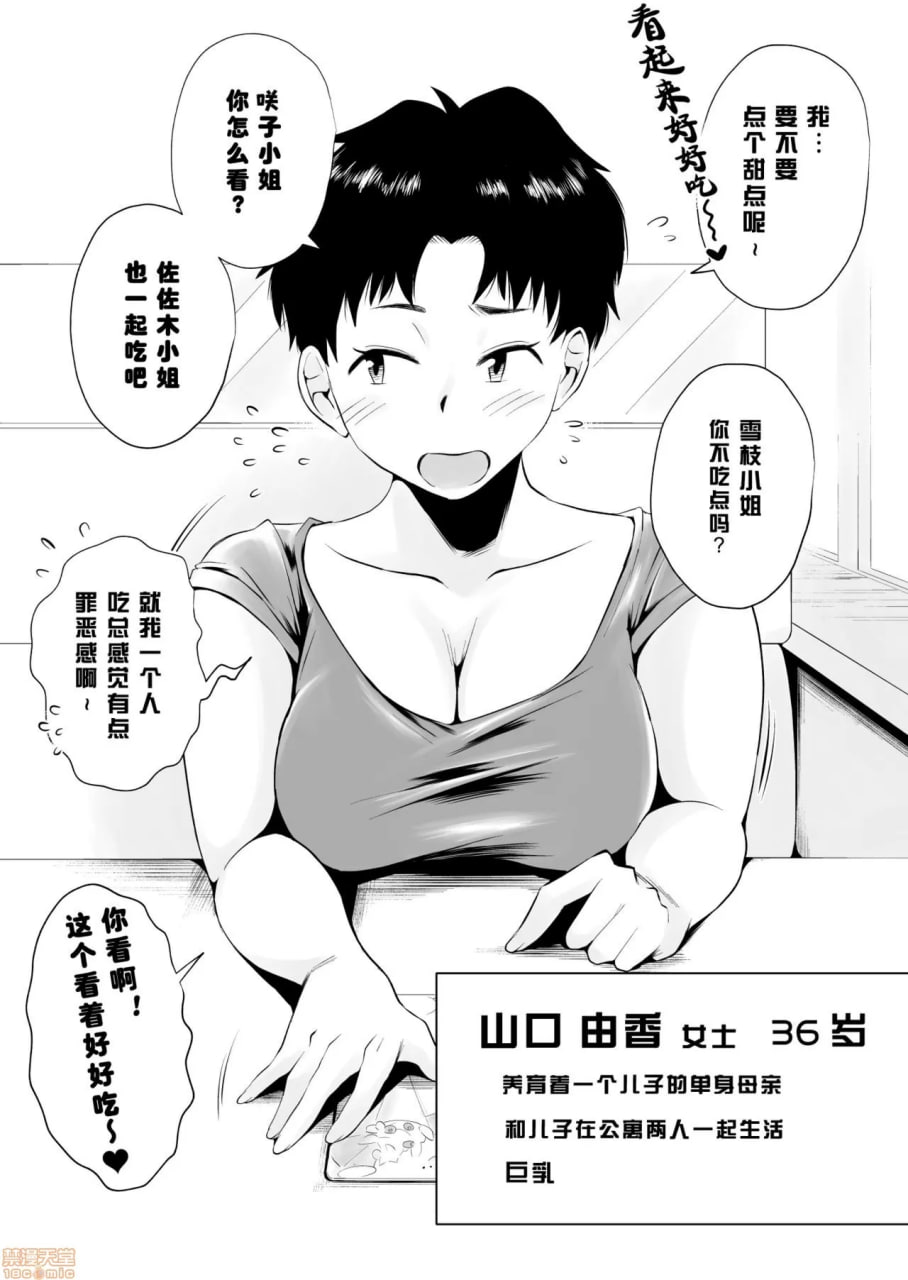 你喜欢哪个妈妈？ 第5页