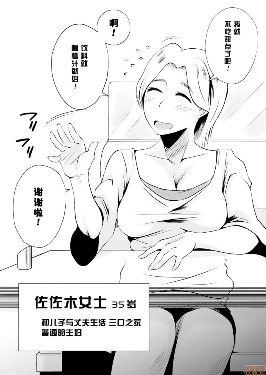 你喜欢哪个妈妈？ 第7页