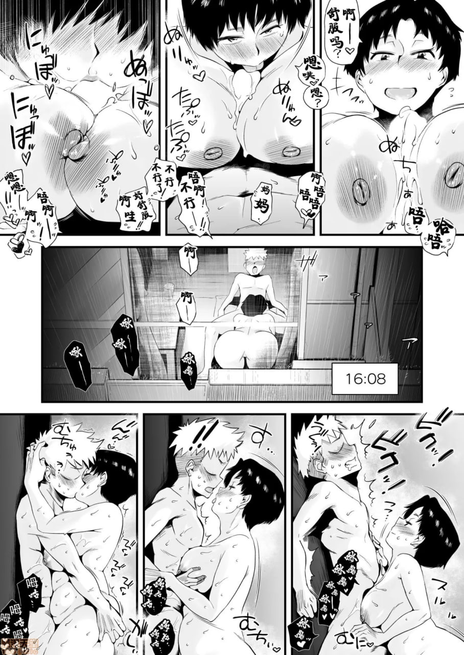 你喜欢哪个妈妈？ 第28页