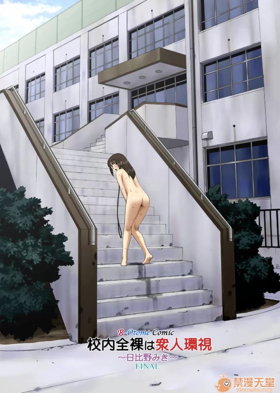 露出乙女 第2页
