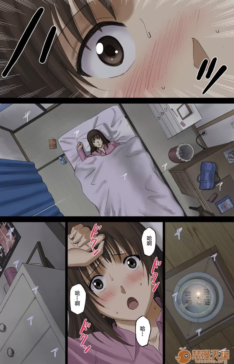 露出乙女 第44页