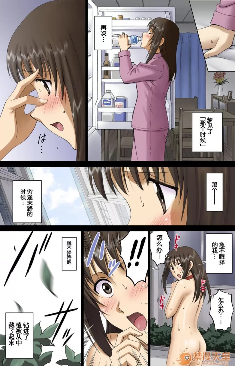 露出乙女 第45页