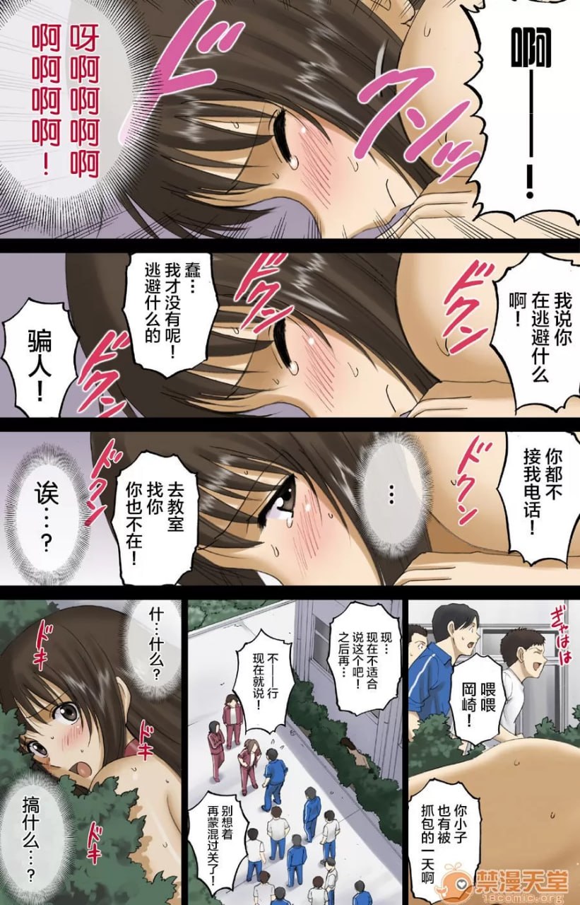 露出乙女 第47页
