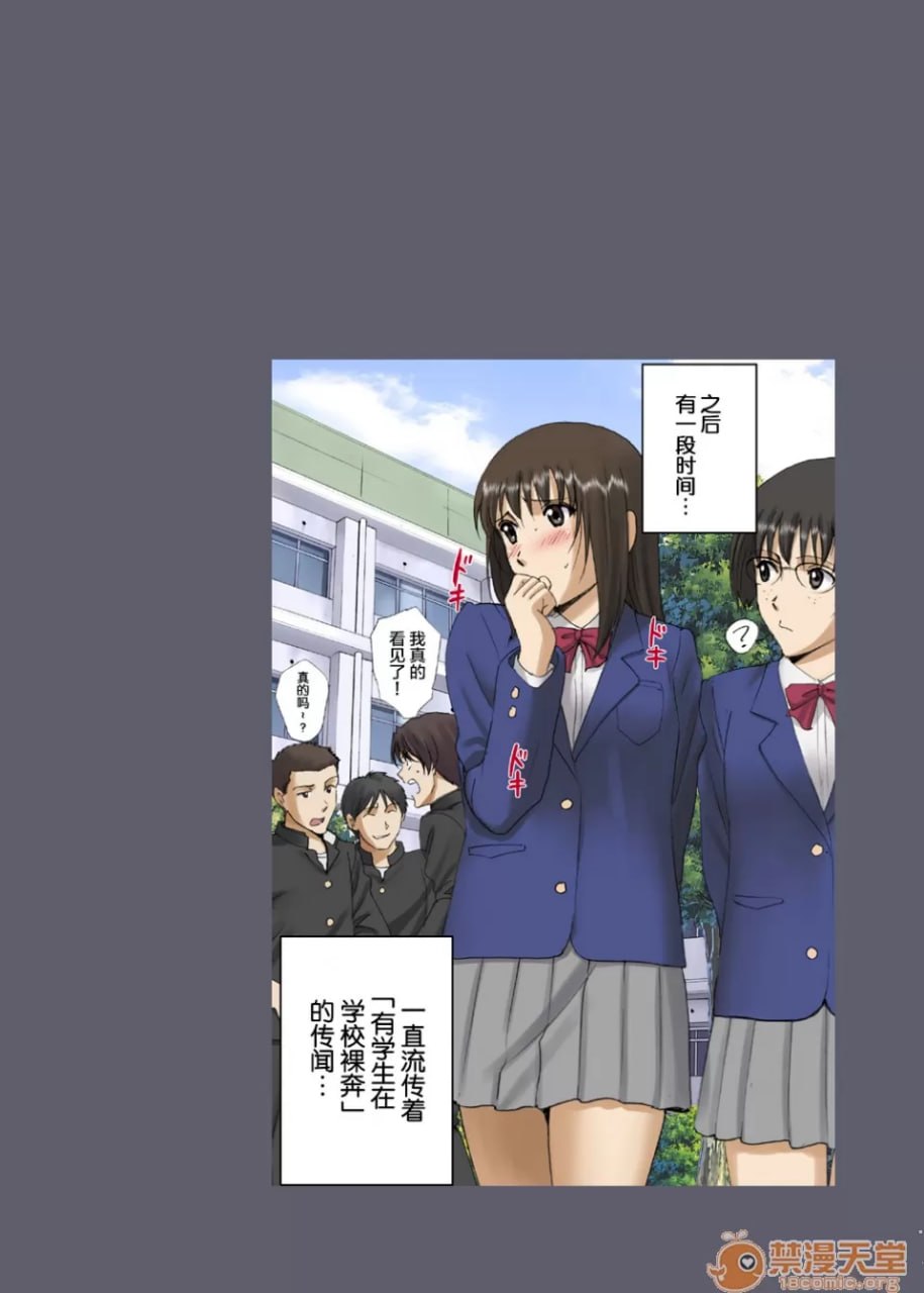 露出乙女 第50页