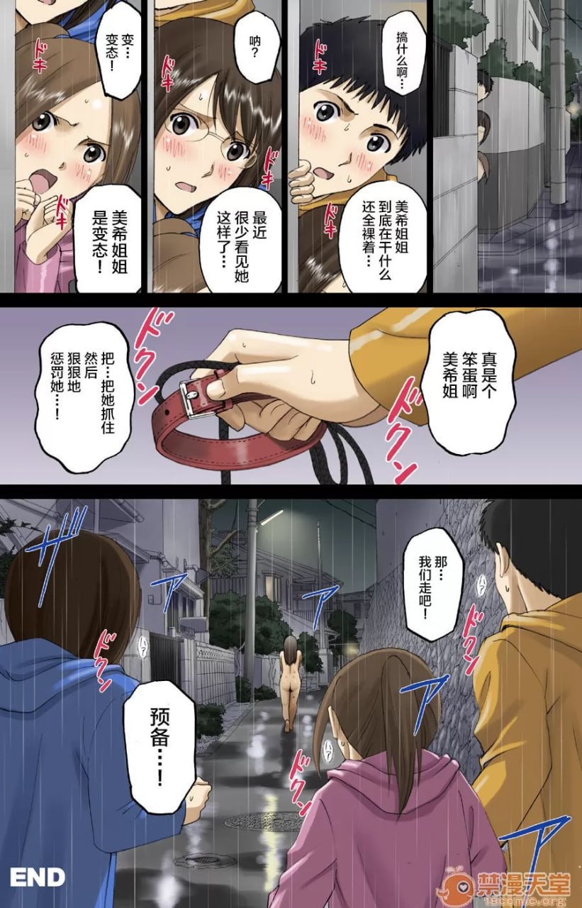 露出乙女 第54页