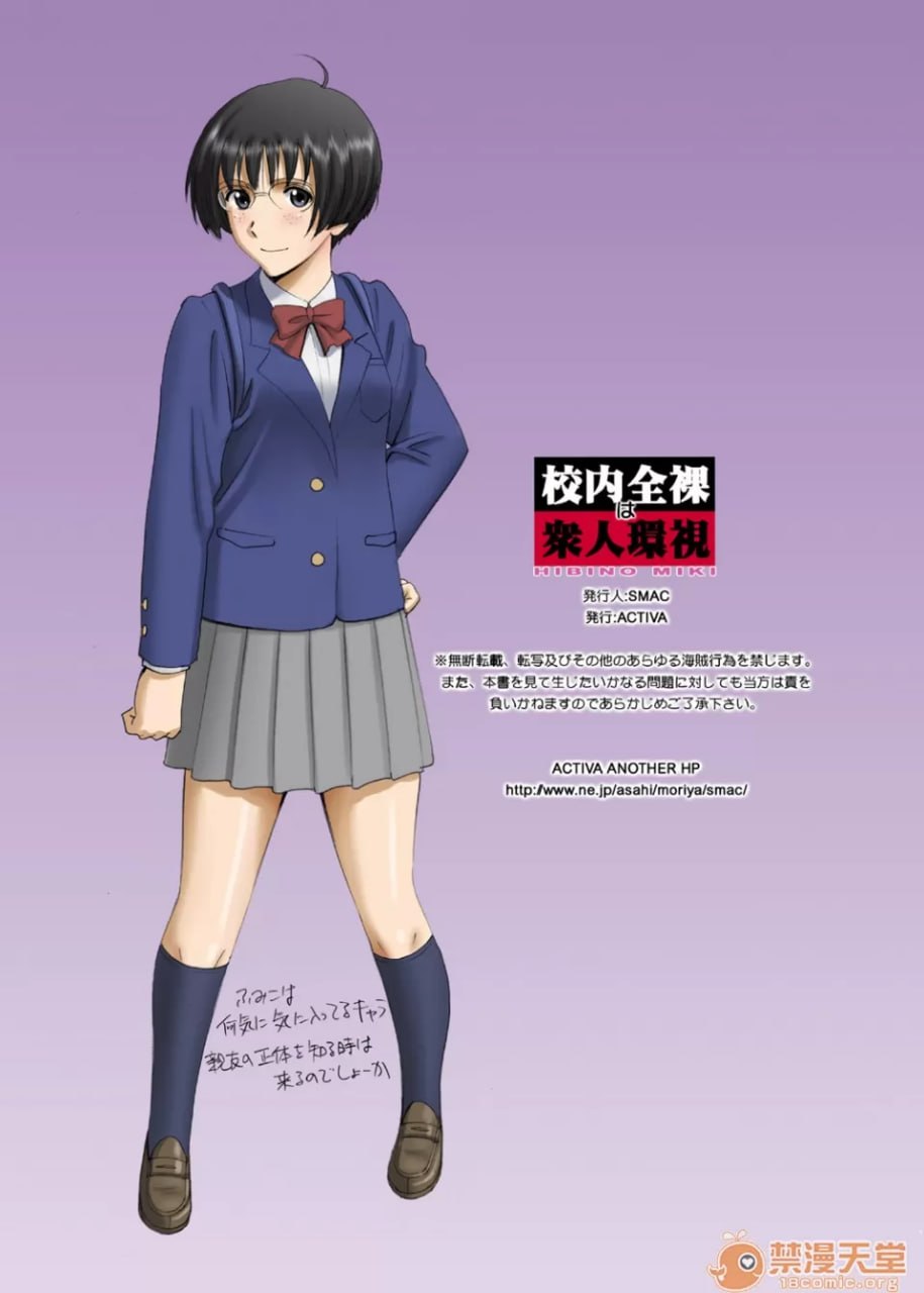 露出乙女 第56页