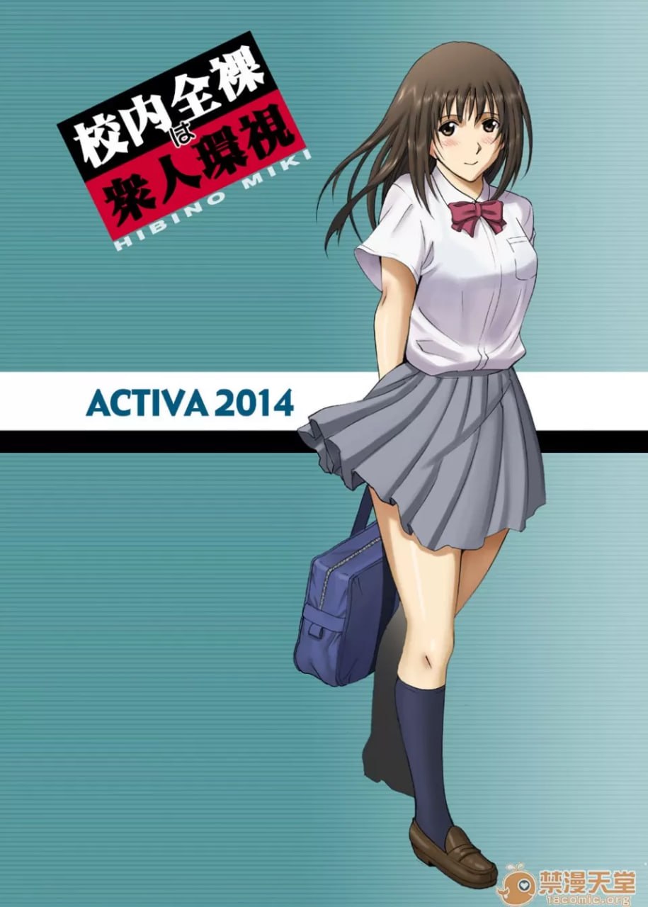 露出乙女 第57页