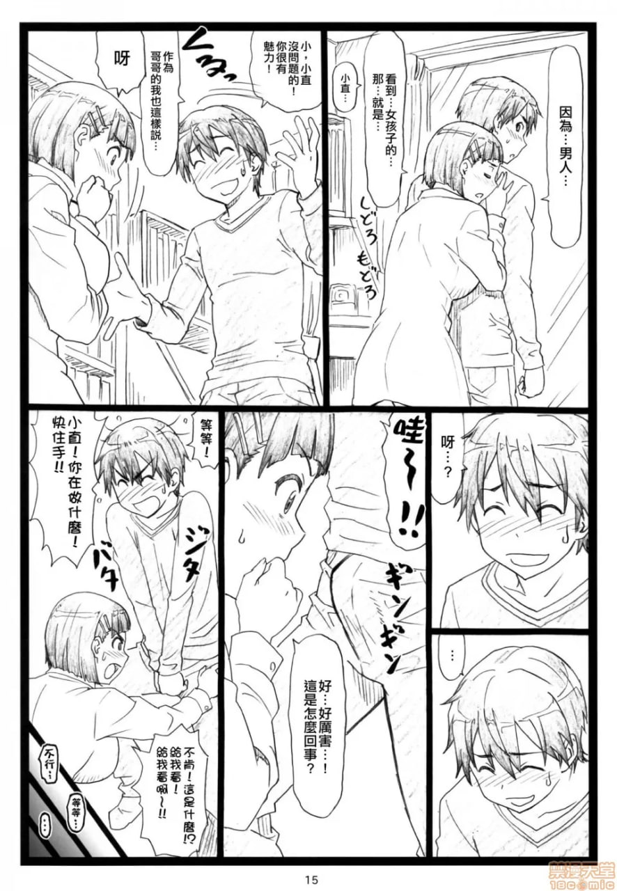 葛叶 第15页