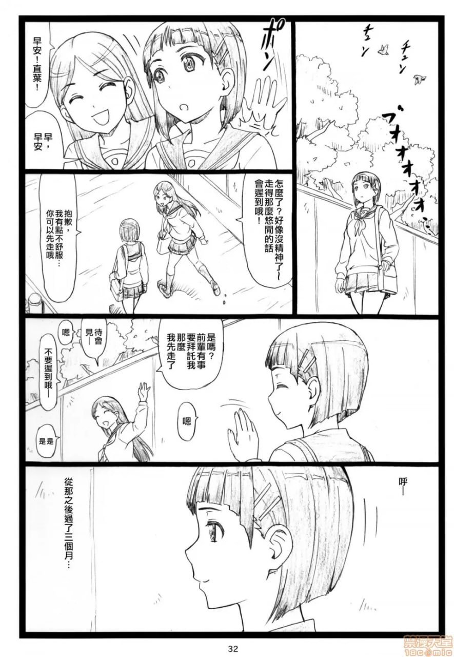 葛叶 第32页