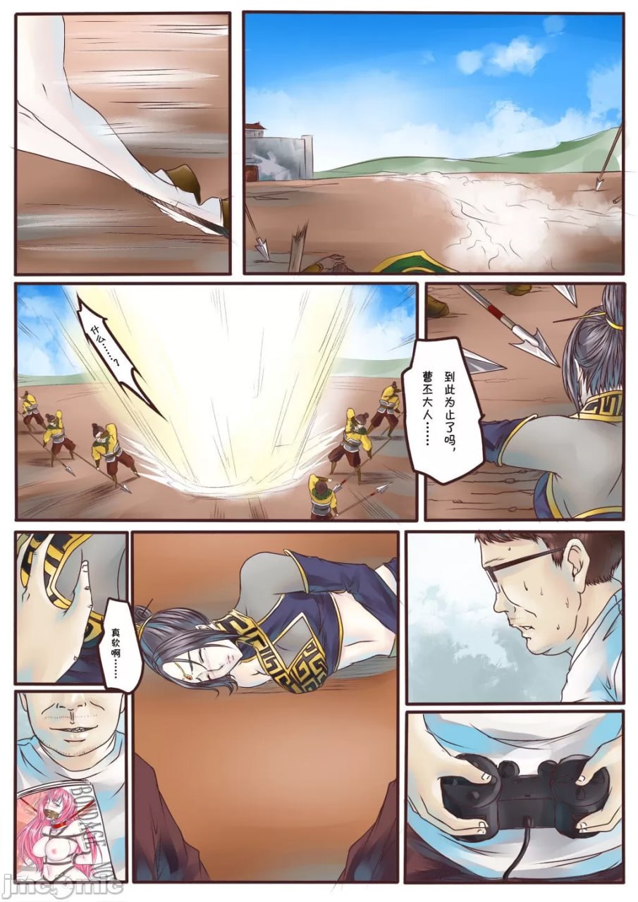 甄姬时空地狱 第6页