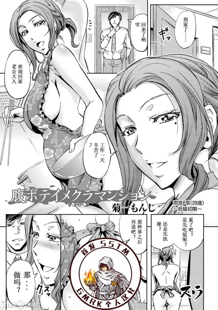 孕腹形象俱乐部公寓 第1页