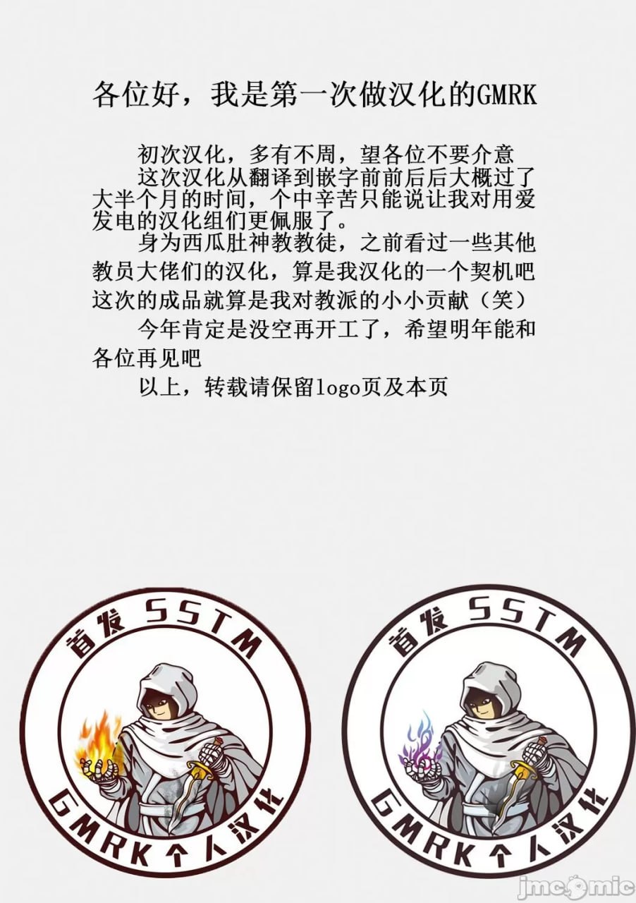 孕腹形象俱乐部公寓 第20页