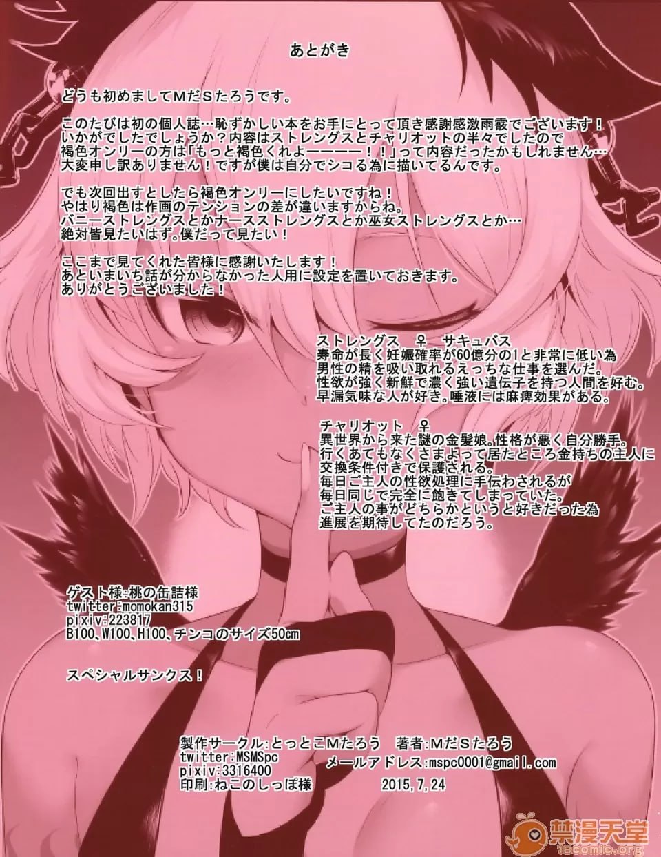 力量与黑岩射手 第30页