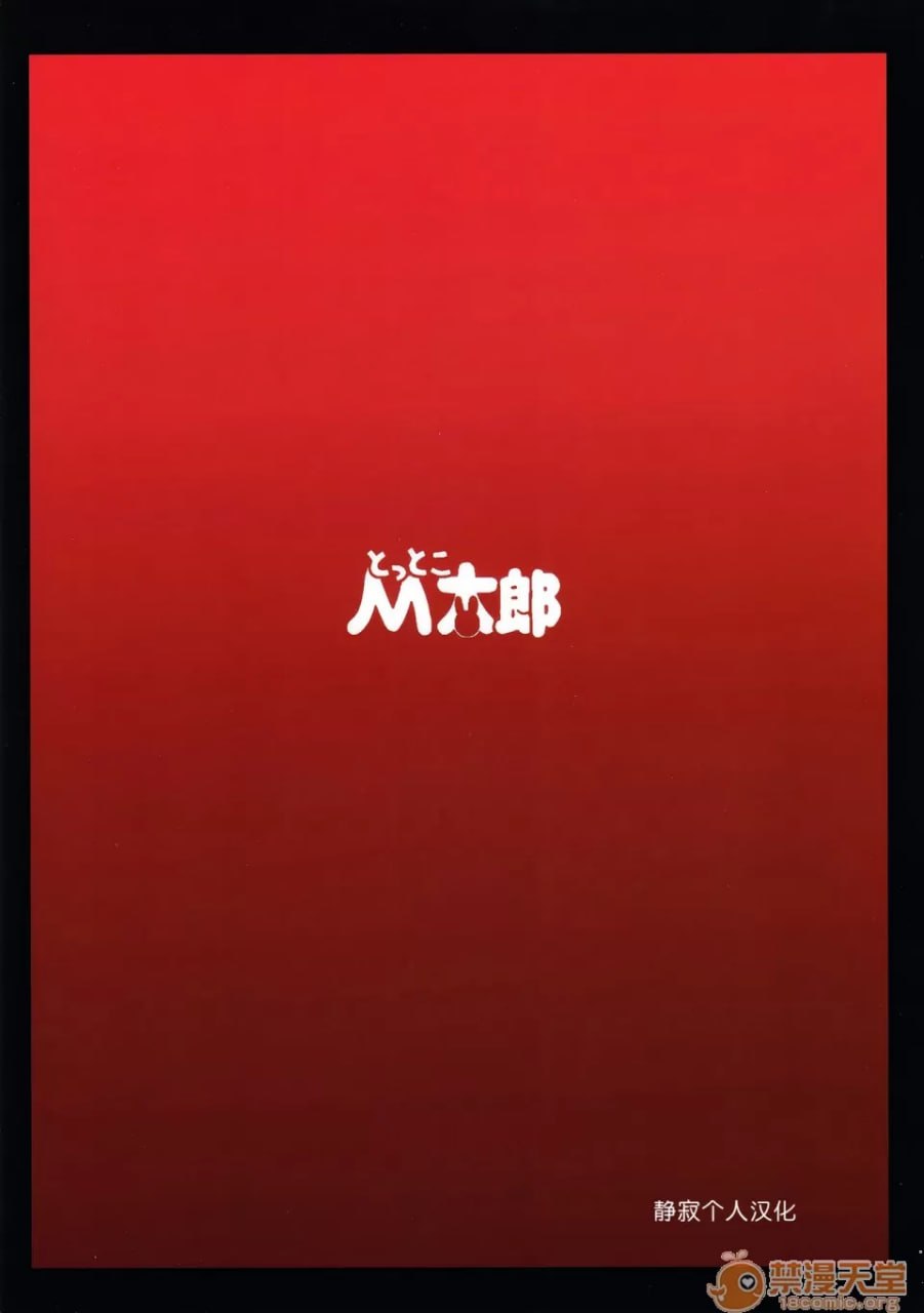 力量与黑岩射手 第31页