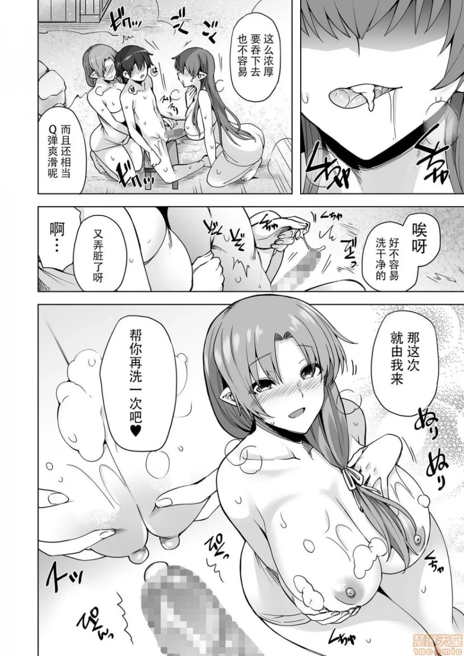 雪女的迷途之家 第23页