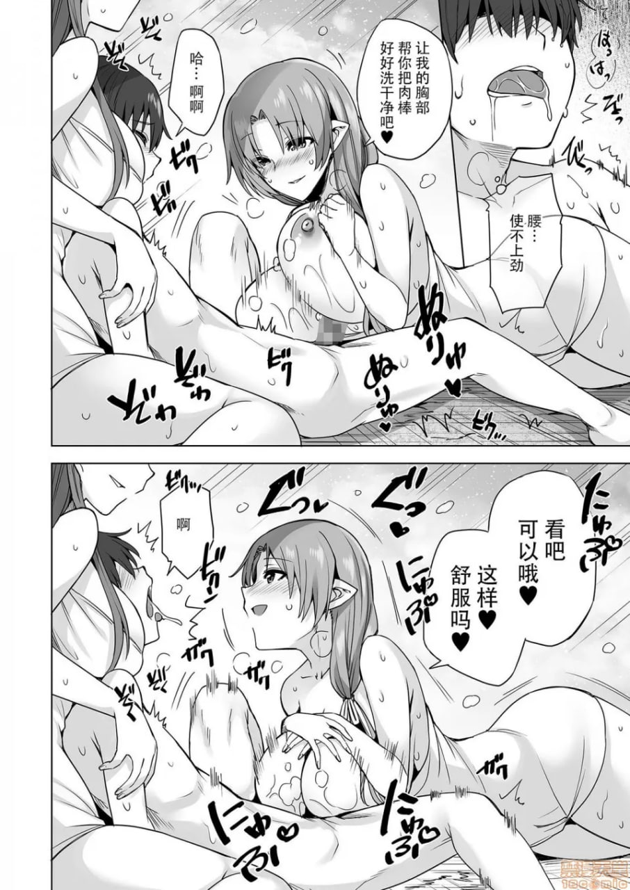 雪女的迷途之家 第25页
