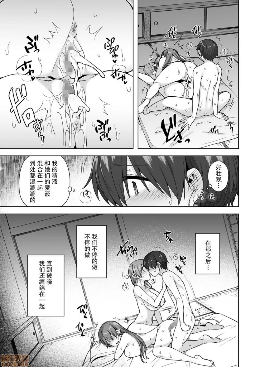雪女的迷途之家 第84页